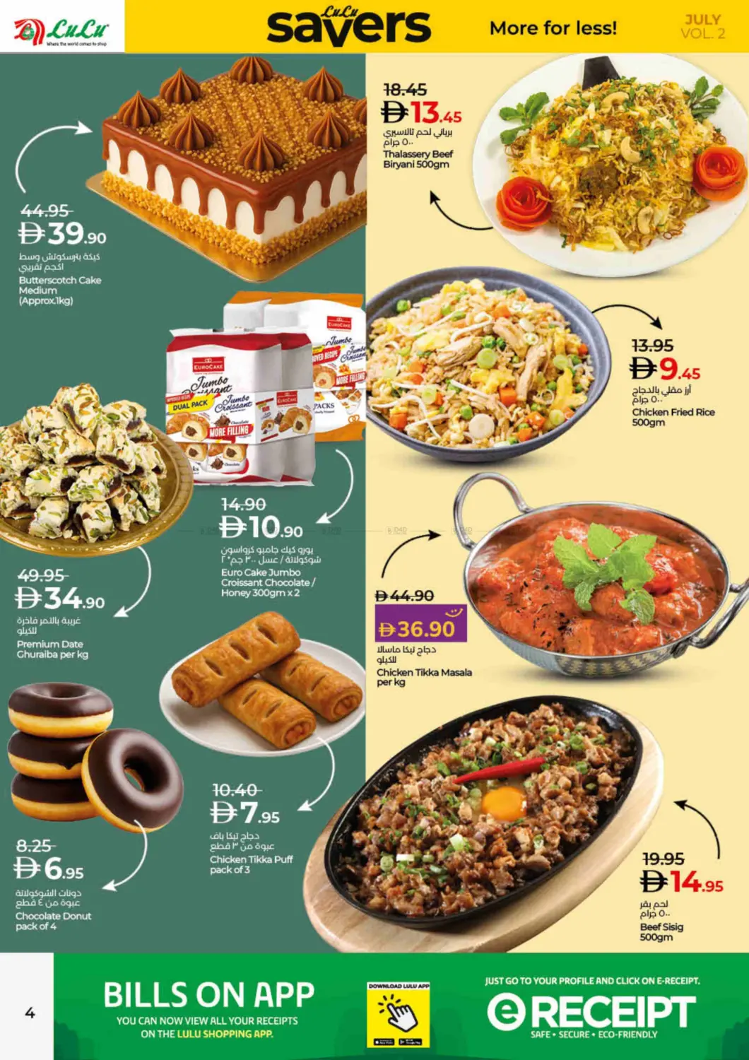 صفحة رقم 4 من Lulu Savers July في لولو هايبرماركت