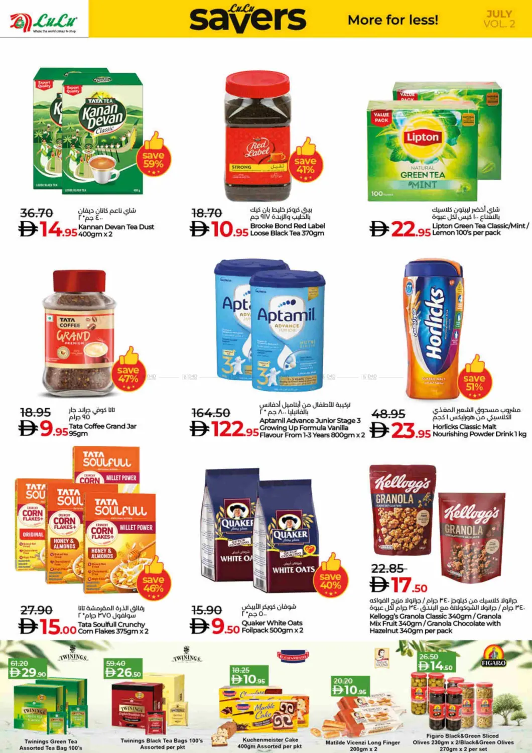 صفحة رقم 10 من Lulu Savers July في لولو هايبرماركت