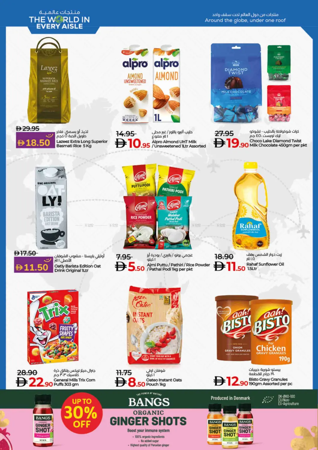 صفحة رقم 20 من Lulu Savers July في لولو هايبرماركت