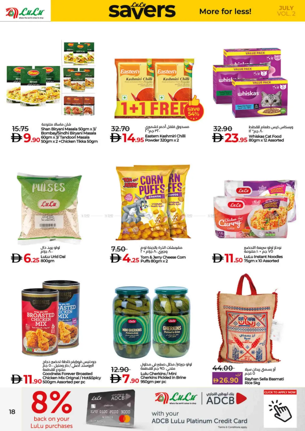 صفحة رقم 18 من Lulu Savers July في لولو هايبرماركت