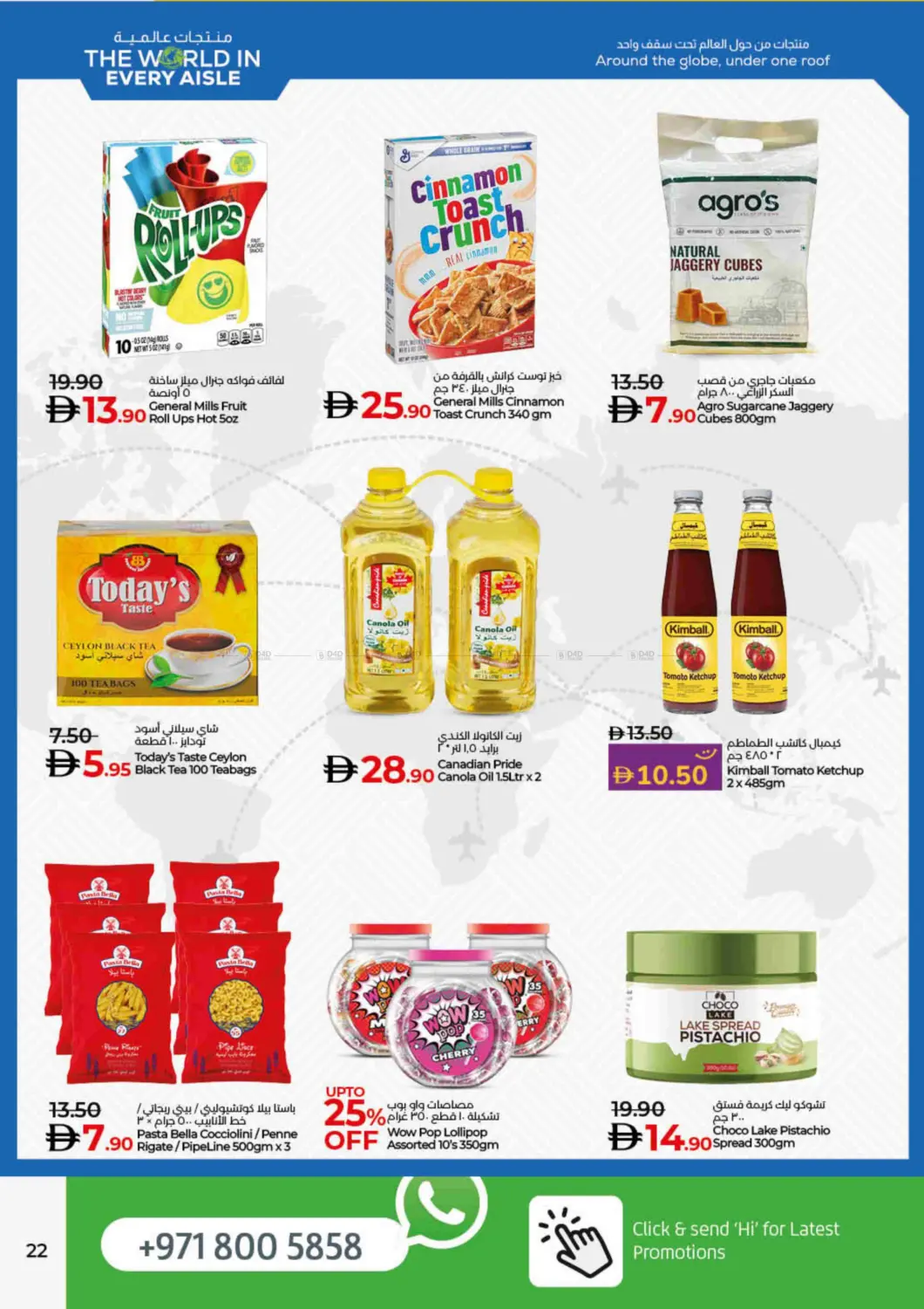صفحة رقم 22 من Lulu Savers July في لولو هايبرماركت