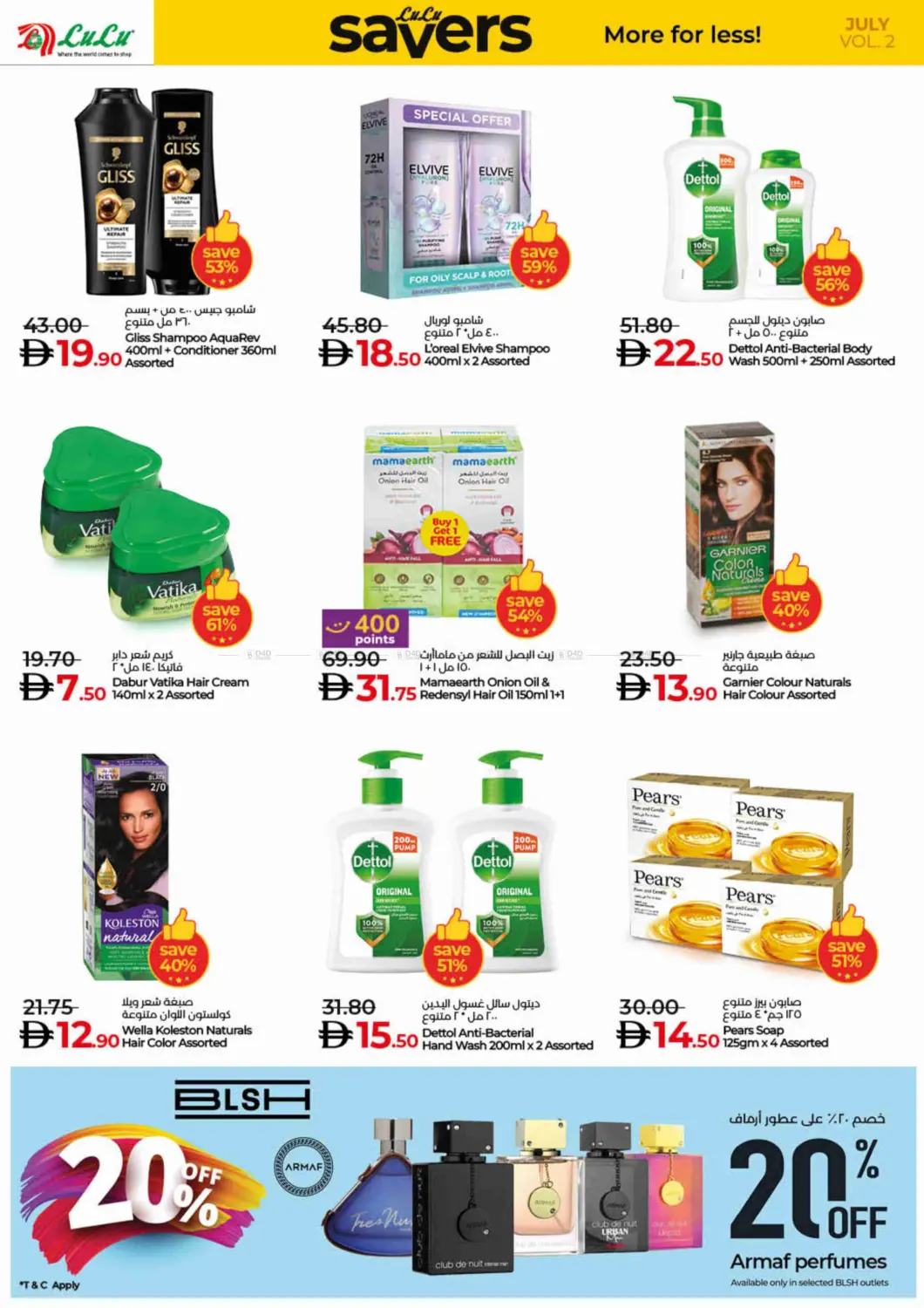 صفحة رقم 30 من Lulu Savers July في لولو هايبرماركت