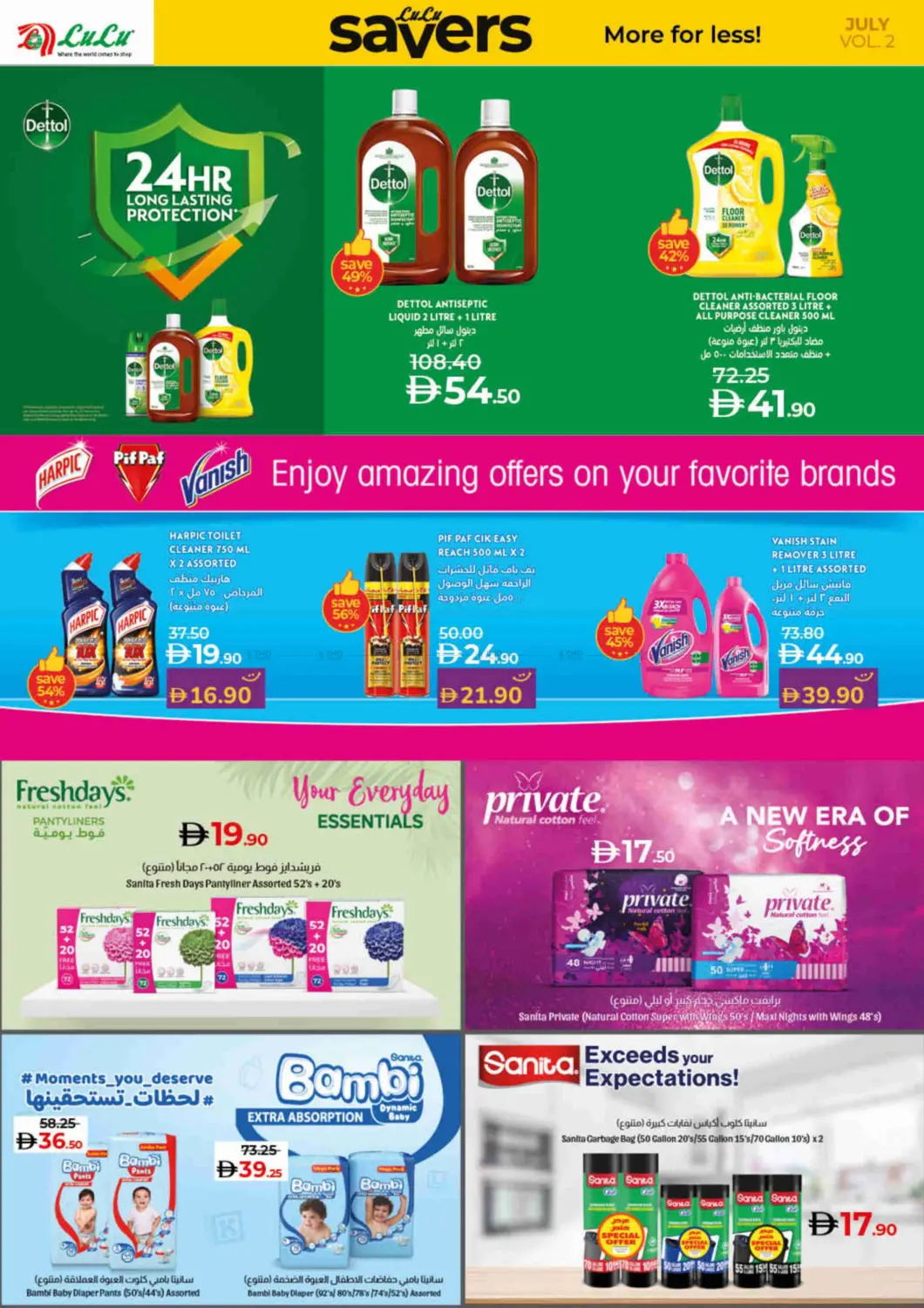 صفحة رقم 28 من Lulu Savers July في لولو هايبرماركت