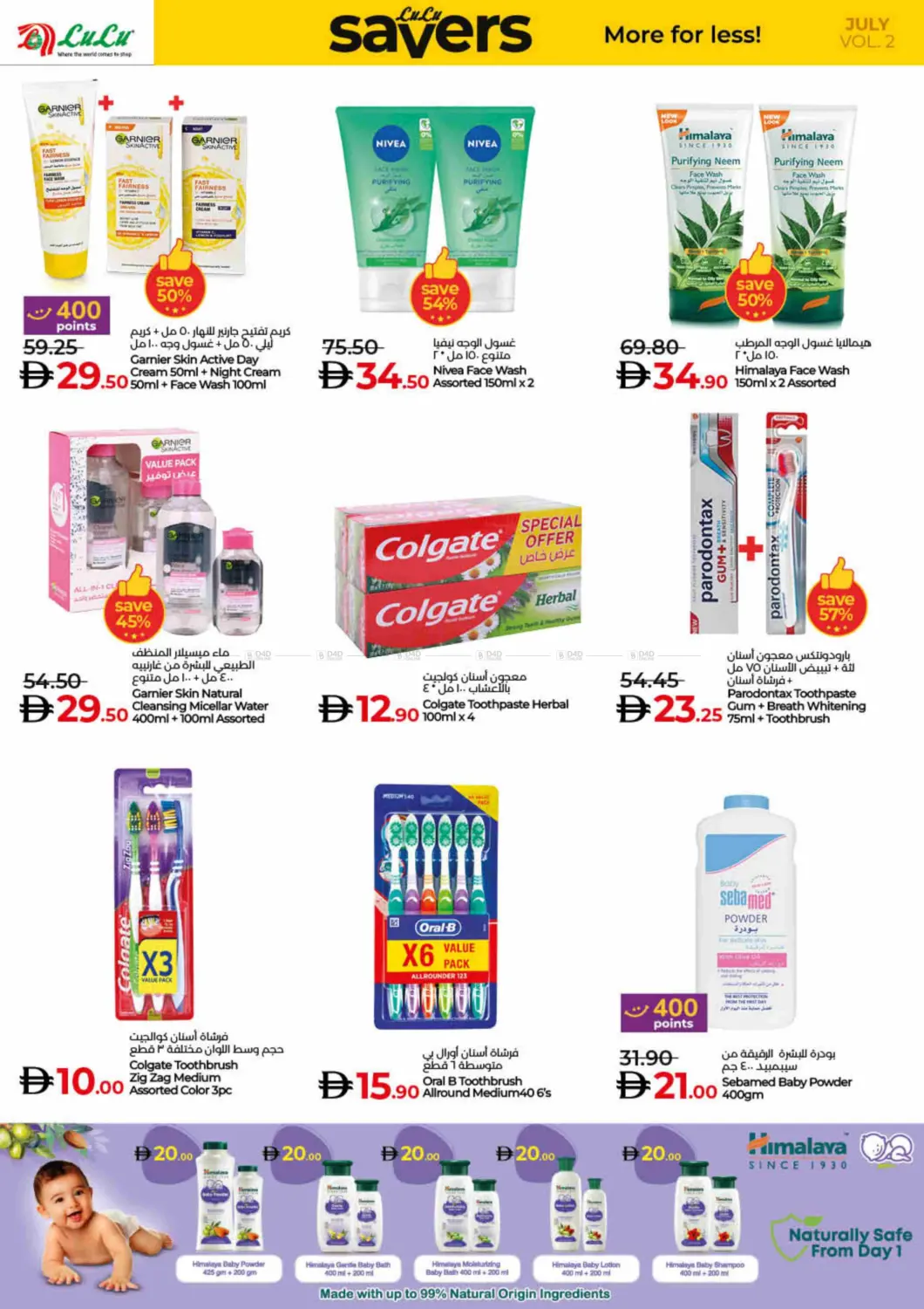 صفحة رقم 32 من Lulu Savers July في لولو هايبرماركت