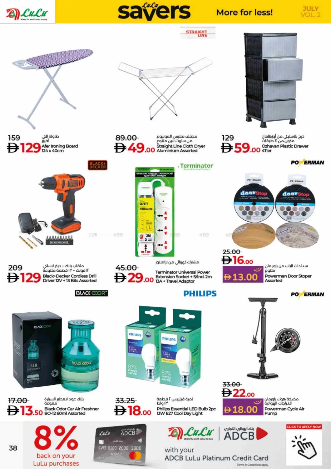 صفحة رقم 39 من Lulu Savers July في لولو هايبرماركت