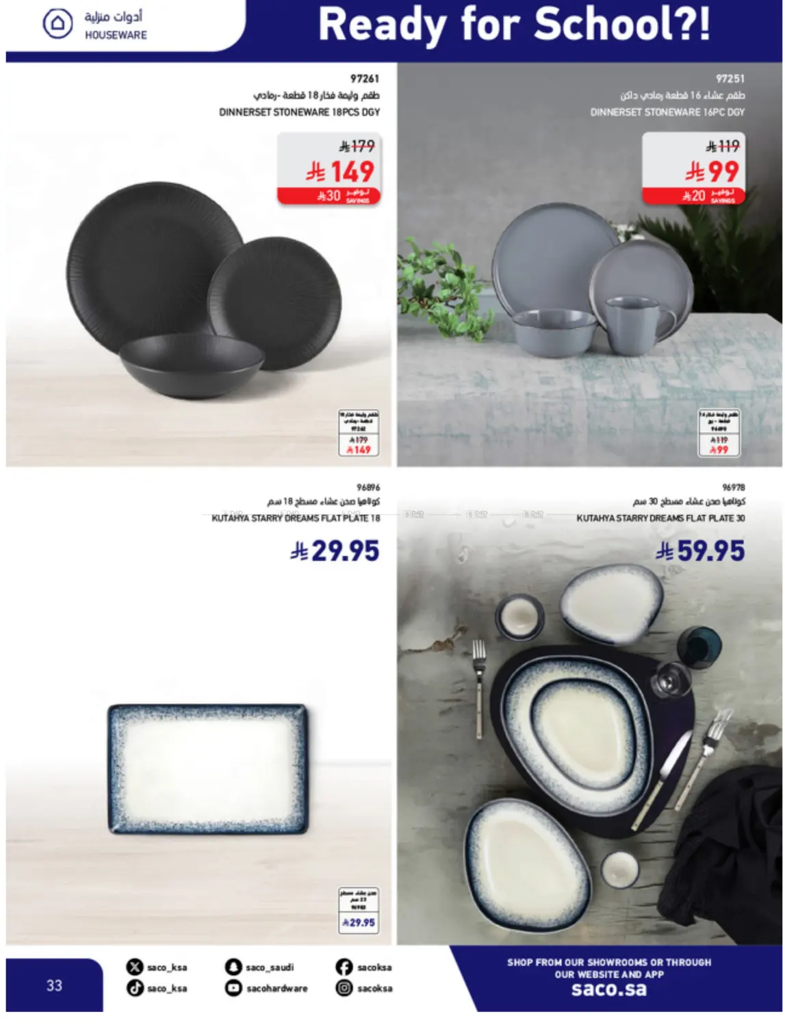 صفحة رقم 33 من Special Offer في ساكو