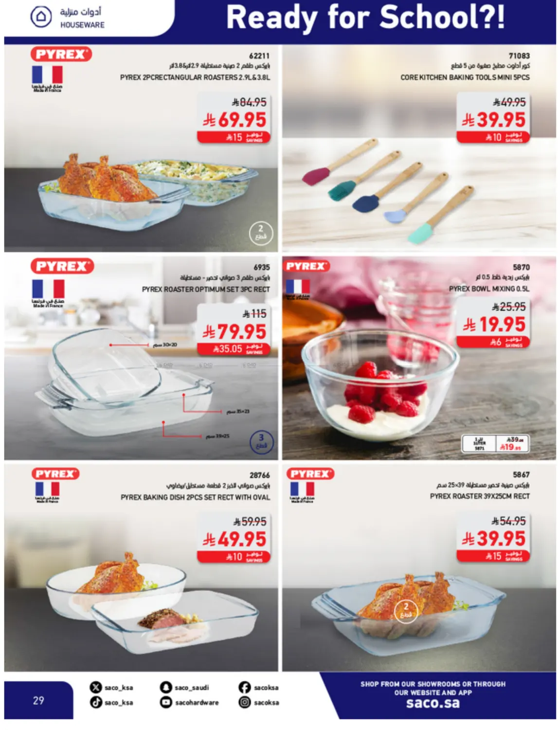 صفحة رقم 29 من Special Offer في ساكو