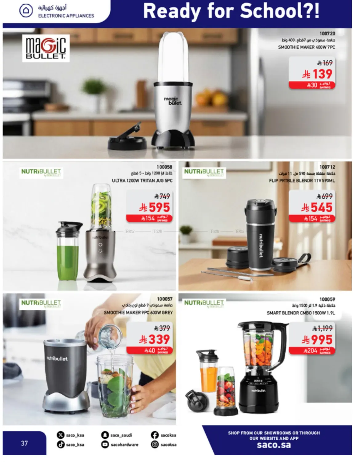 صفحة رقم 37 من Special Offer في ساكو