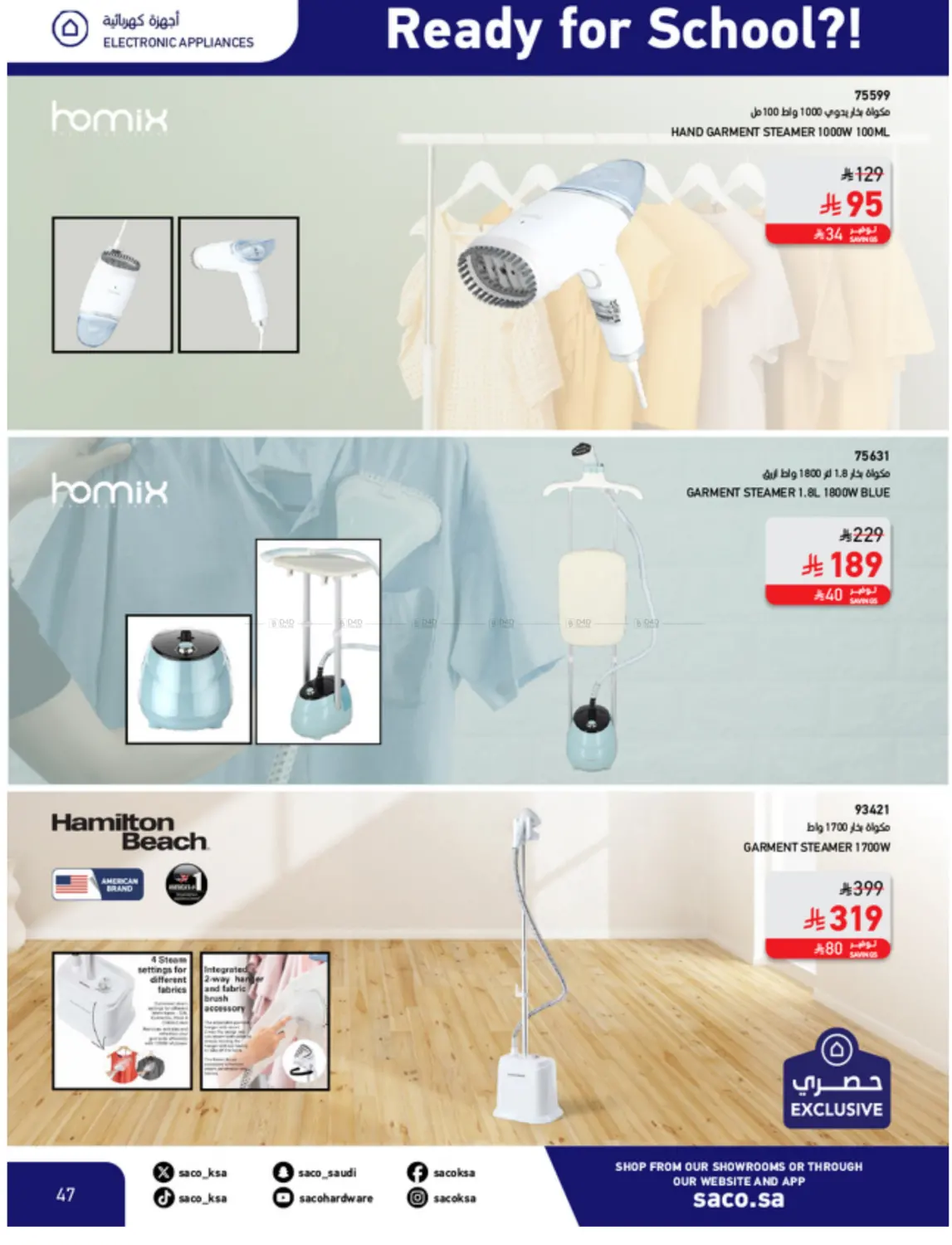 صفحة رقم 47 من Special Offer في ساكو