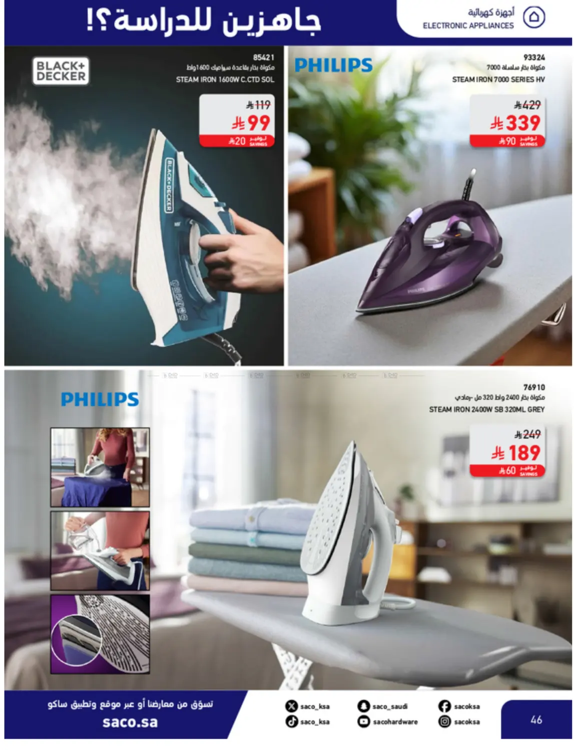 صفحة رقم 46 من Special Offer في ساكو