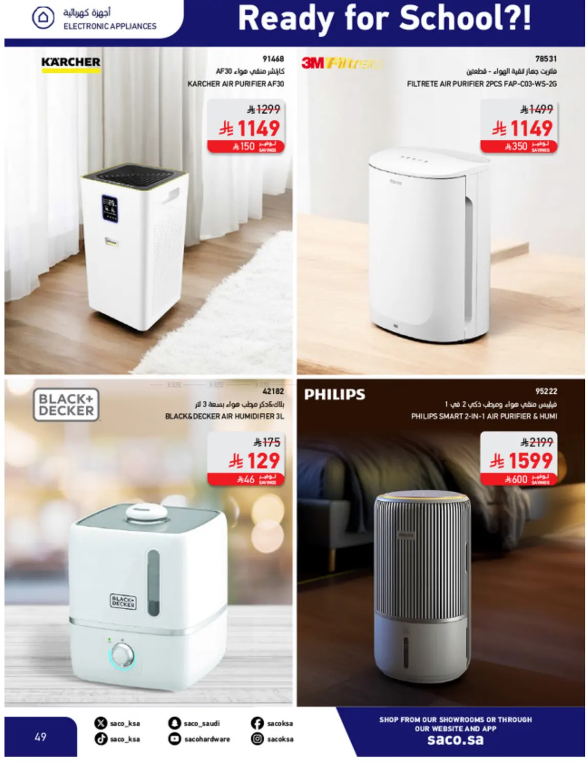 صفحة رقم 49 من Special Offer في ساكو