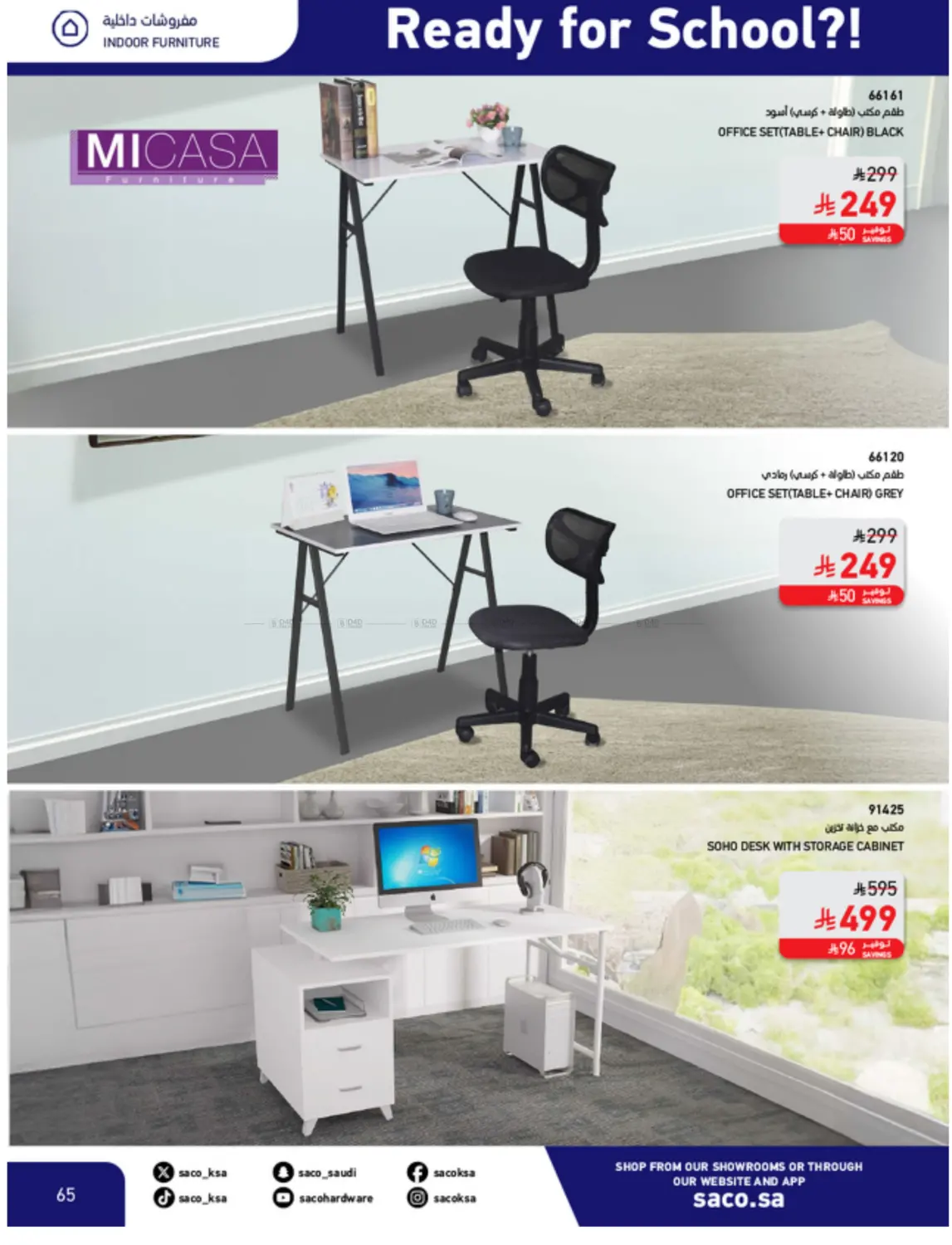 صفحة رقم 65 من Special Offer في ساكو