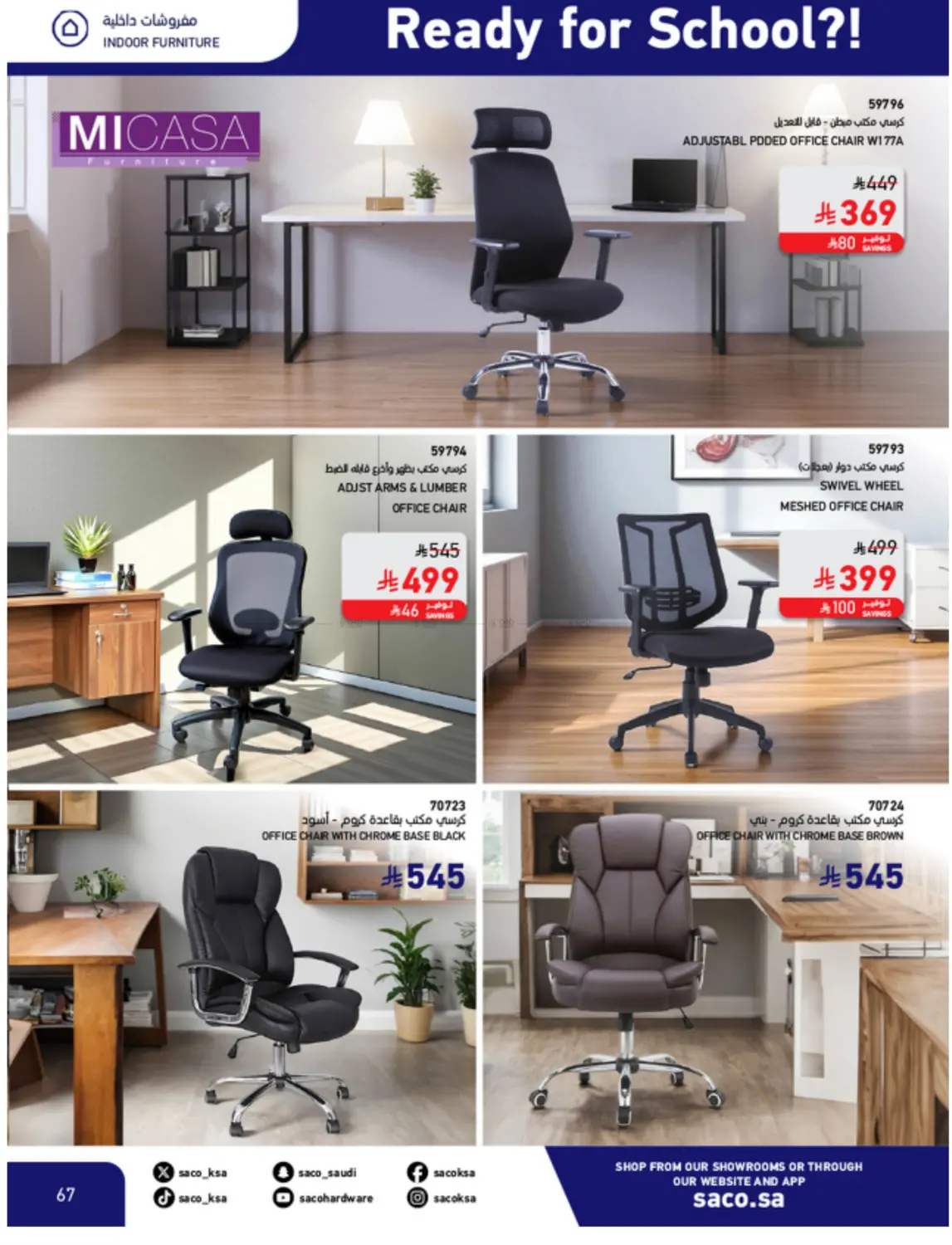 صفحة رقم 67 من Special Offer في ساكو