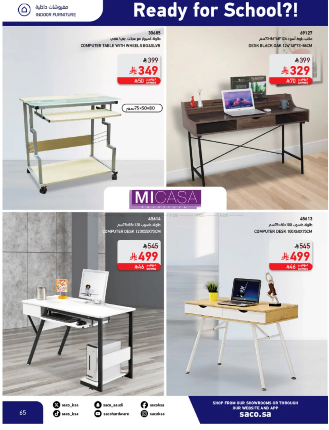 صفحة رقم 64 من Special Offer في ساكو