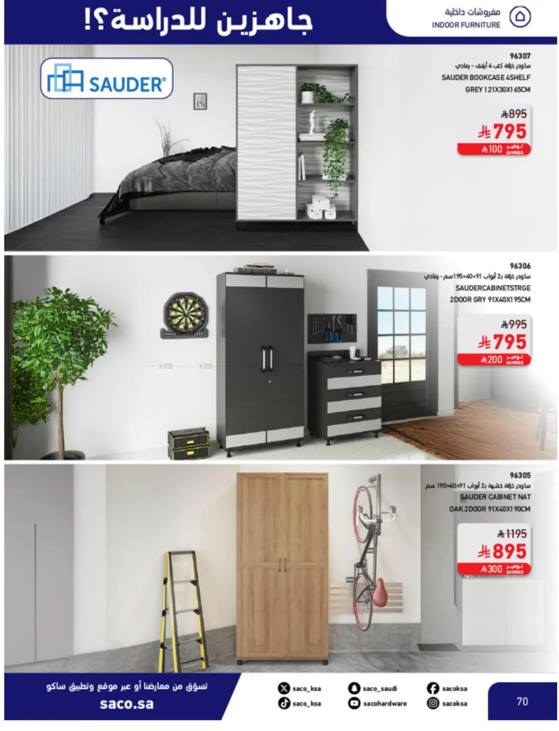 صفحة رقم 70 من Special Offer في ساكو