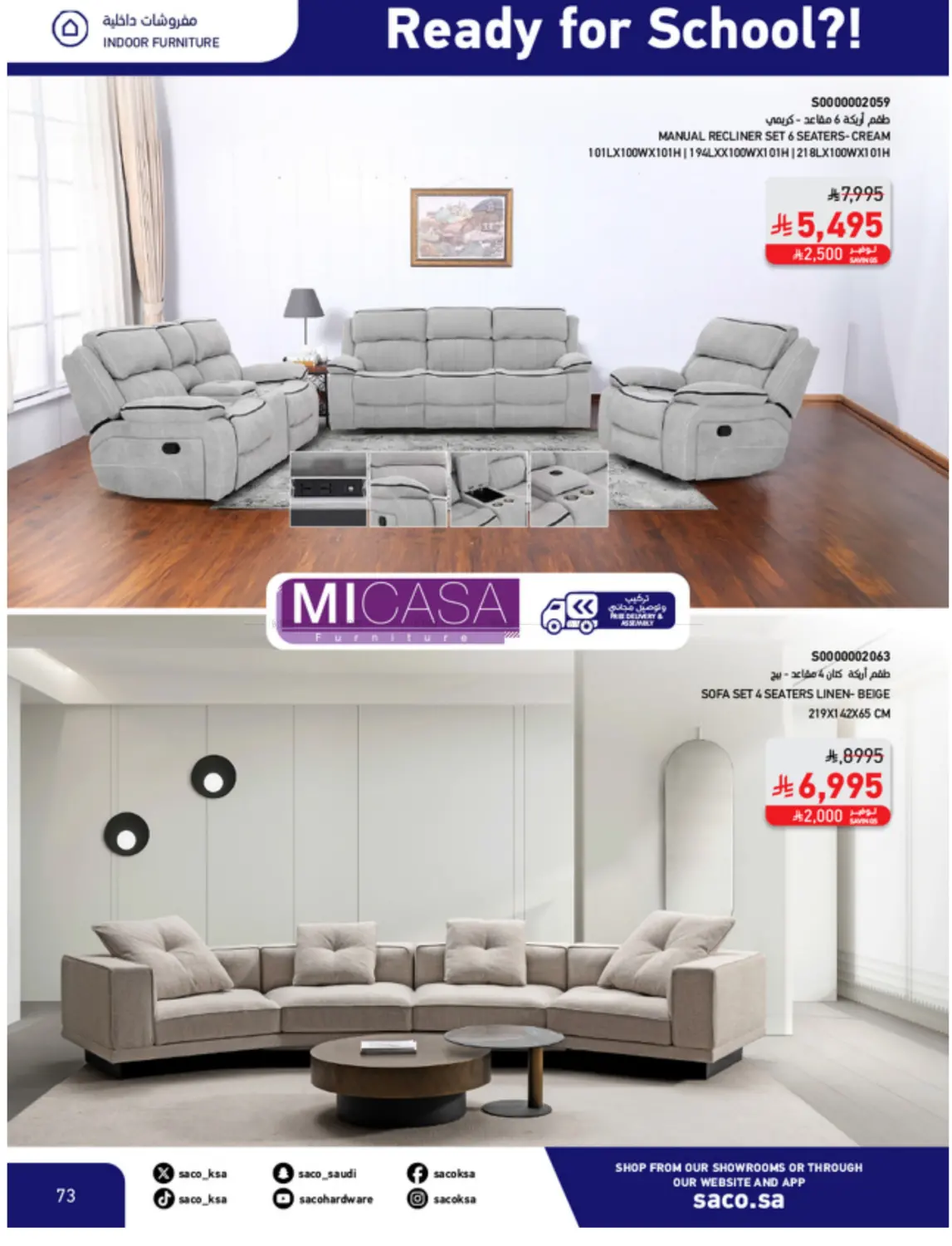 صفحة رقم 73 من Special Offer في ساكو