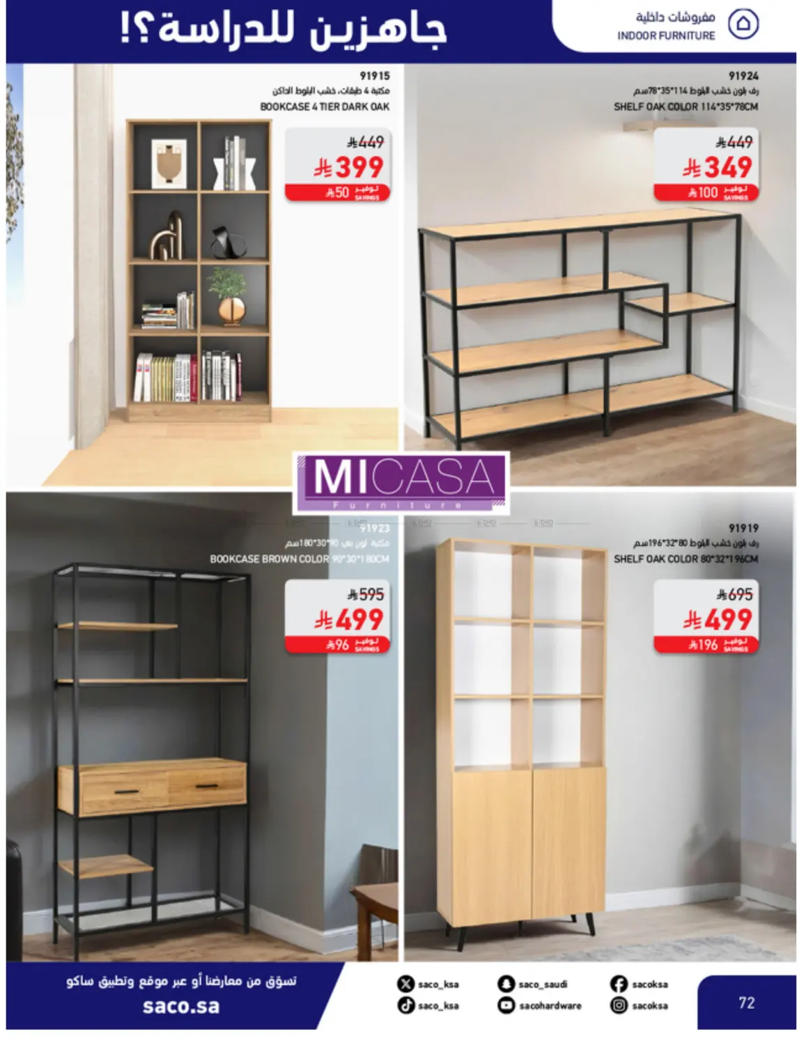 صفحة رقم 72 من Special Offer في ساكو