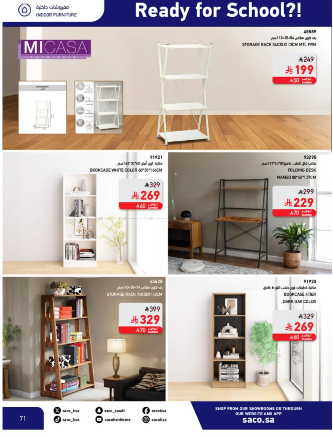 صفحة رقم 71 من Special Offer في ساكو