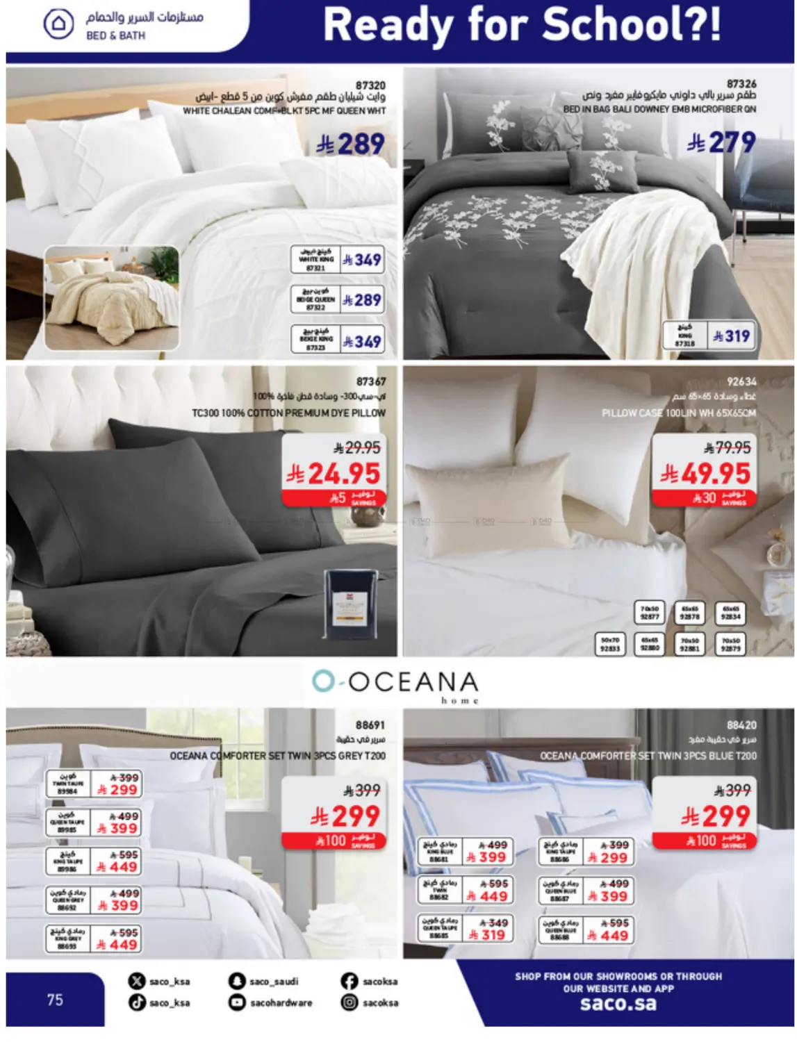 صفحة رقم 75 من Special Offer في ساكو