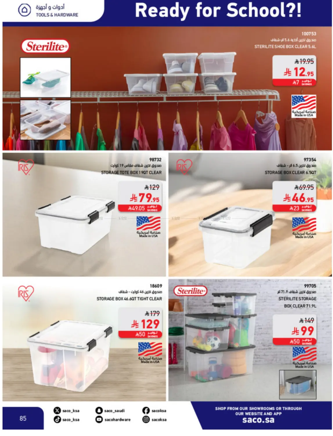 صفحة رقم 85 من Special Offer في ساكو