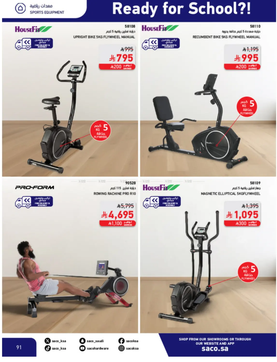 صفحة رقم 91 من Special Offer في ساكو