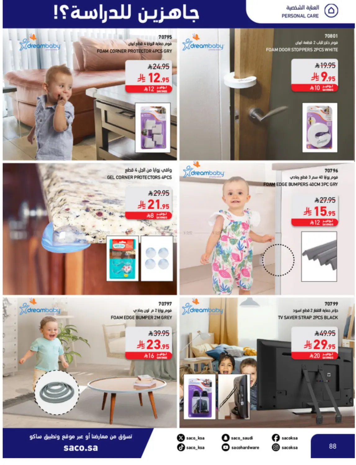 صفحة رقم 88 من Special Offer في ساكو