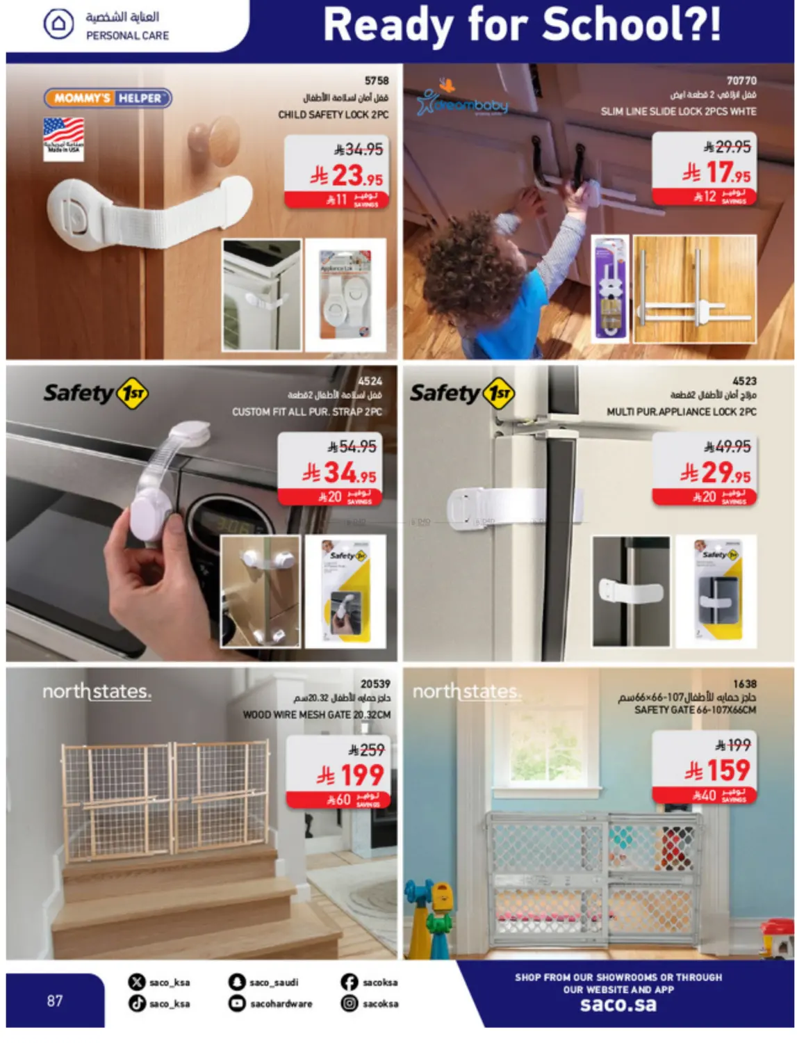 صفحة رقم 87 من Special Offer في ساكو