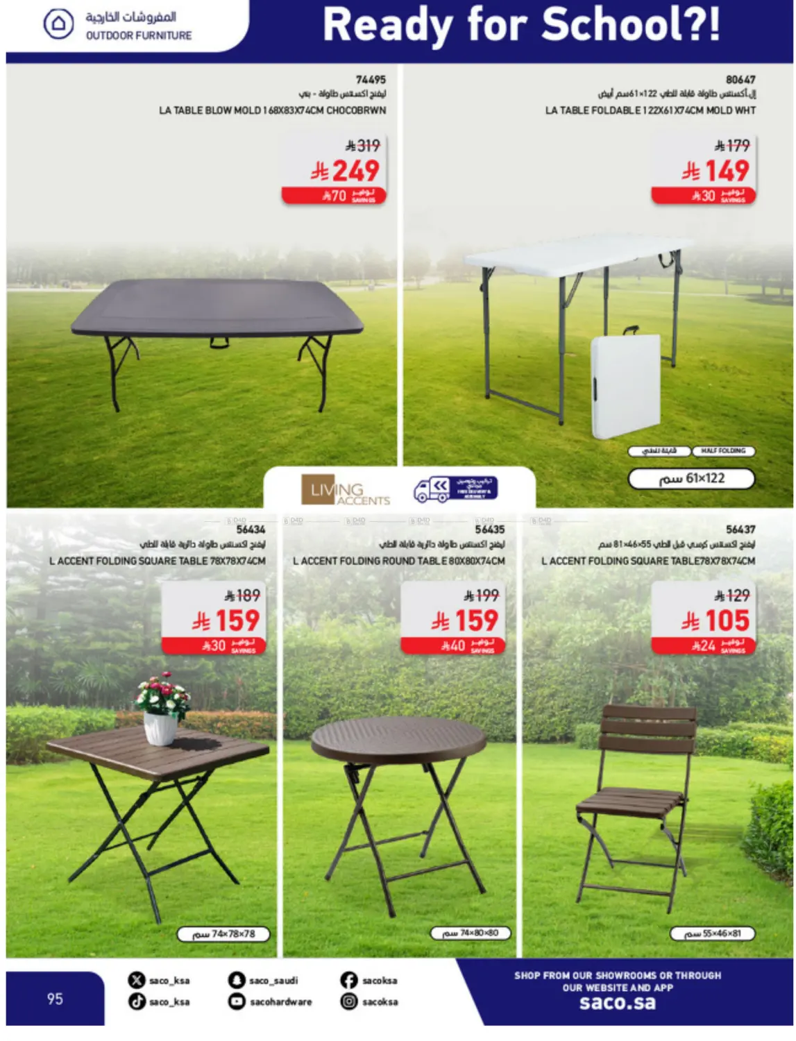 صفحة رقم 95 من Special Offer في ساكو