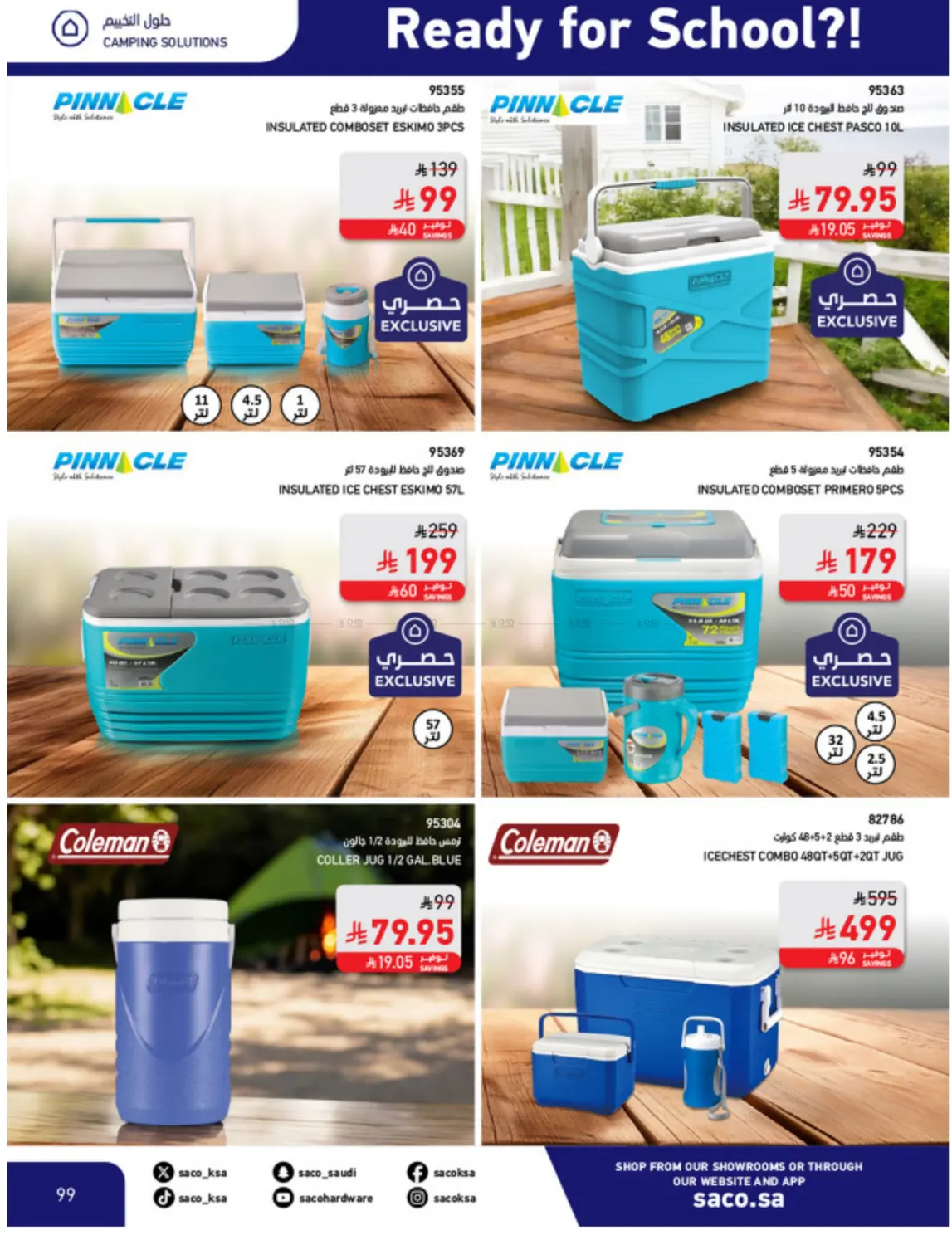 صفحة رقم 99 من Special Offer في ساكو