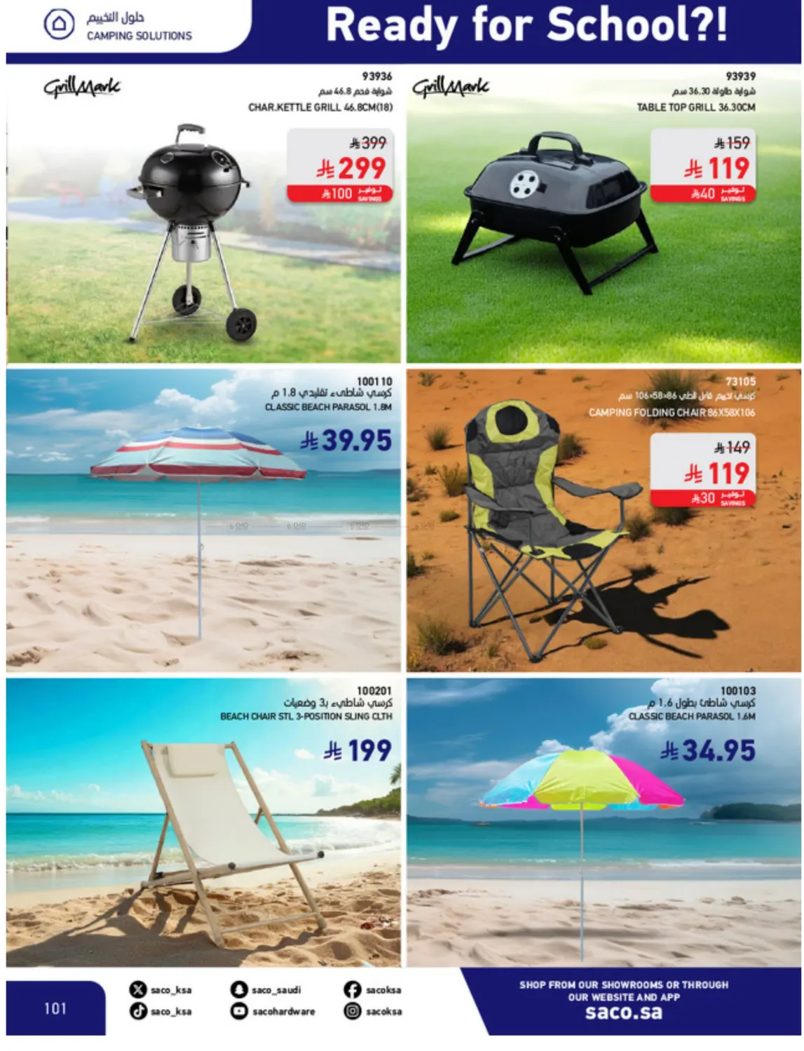 صفحة رقم 101 من Special Offer في ساكو