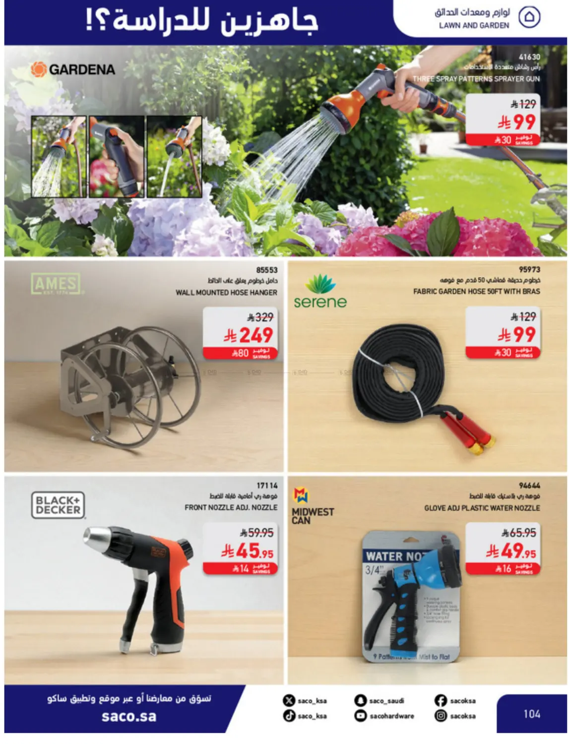 صفحة رقم 104 من Special Offer في ساكو