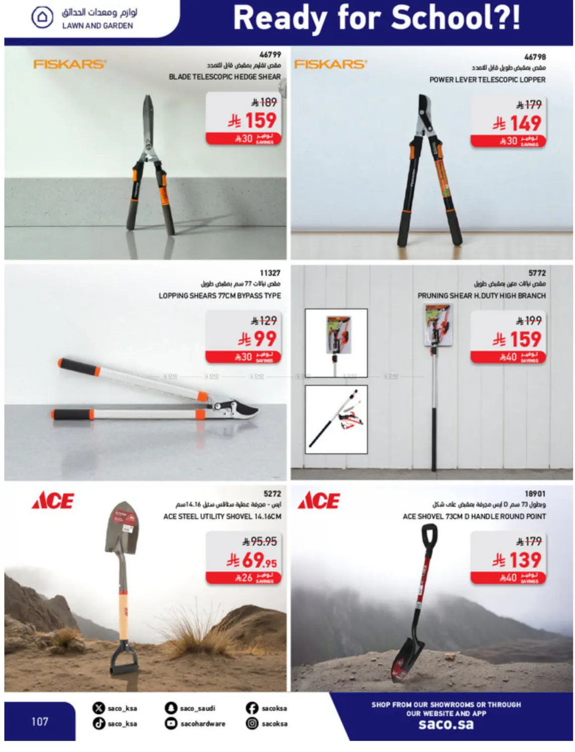 صفحة رقم 107 من Special Offer في ساكو