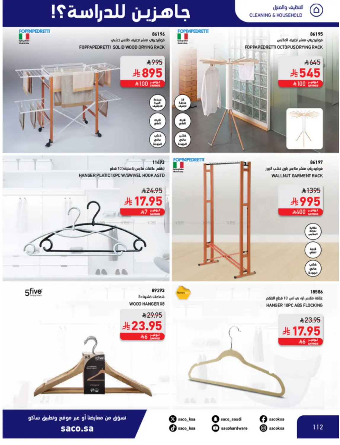 صفحة رقم 112 من Special Offer في ساكو
