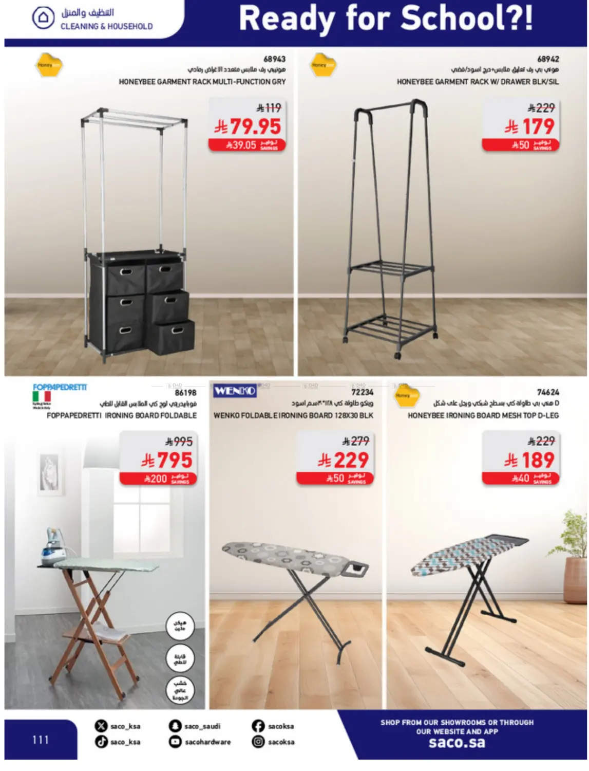 صفحة رقم 111 من Special Offer في ساكو