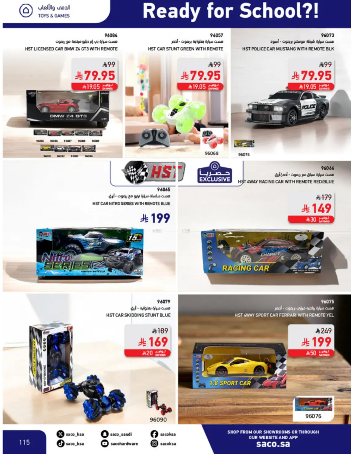 صفحة رقم 115 من Special Offer في ساكو