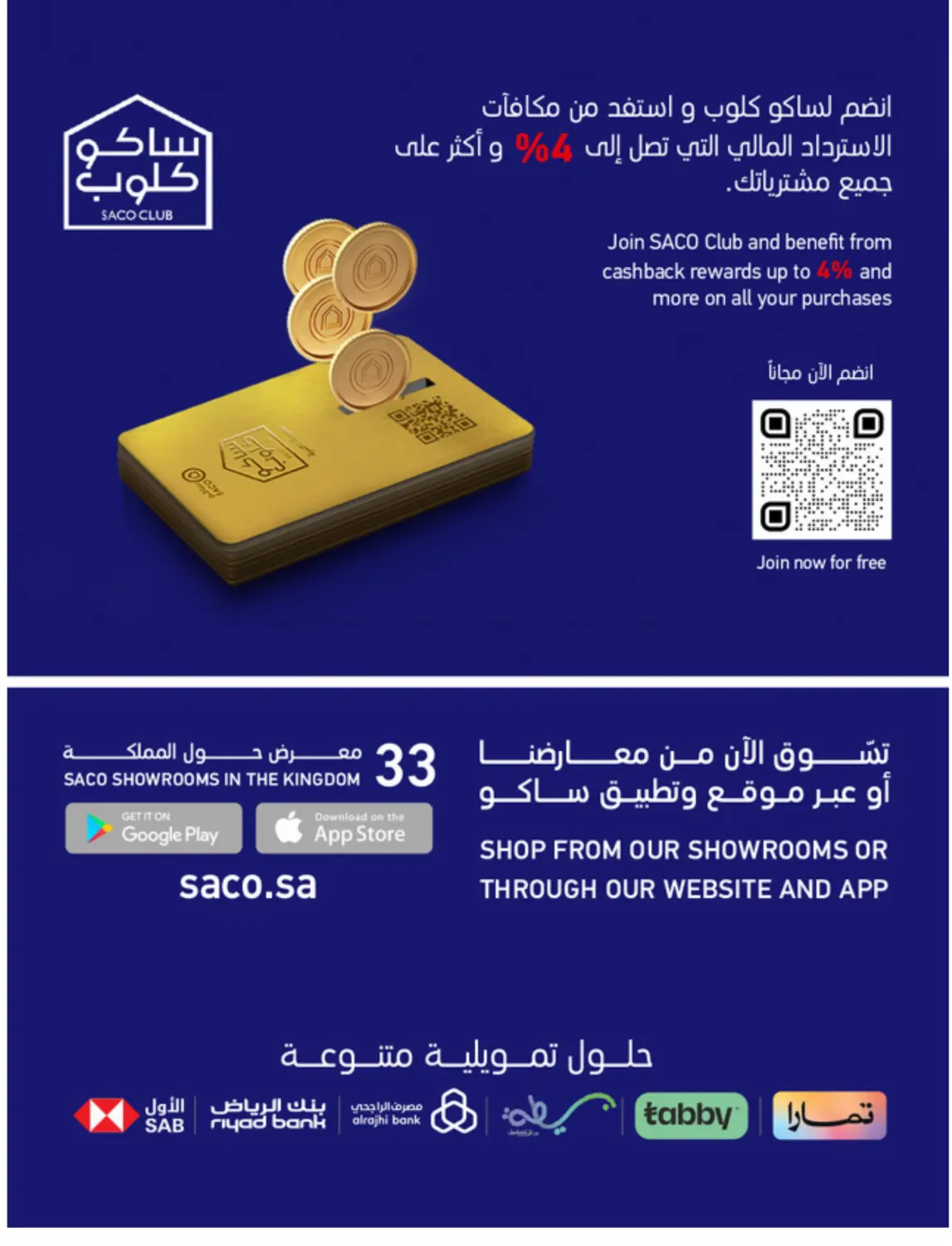 صفحة رقم 120 من Special Offer في ساكو