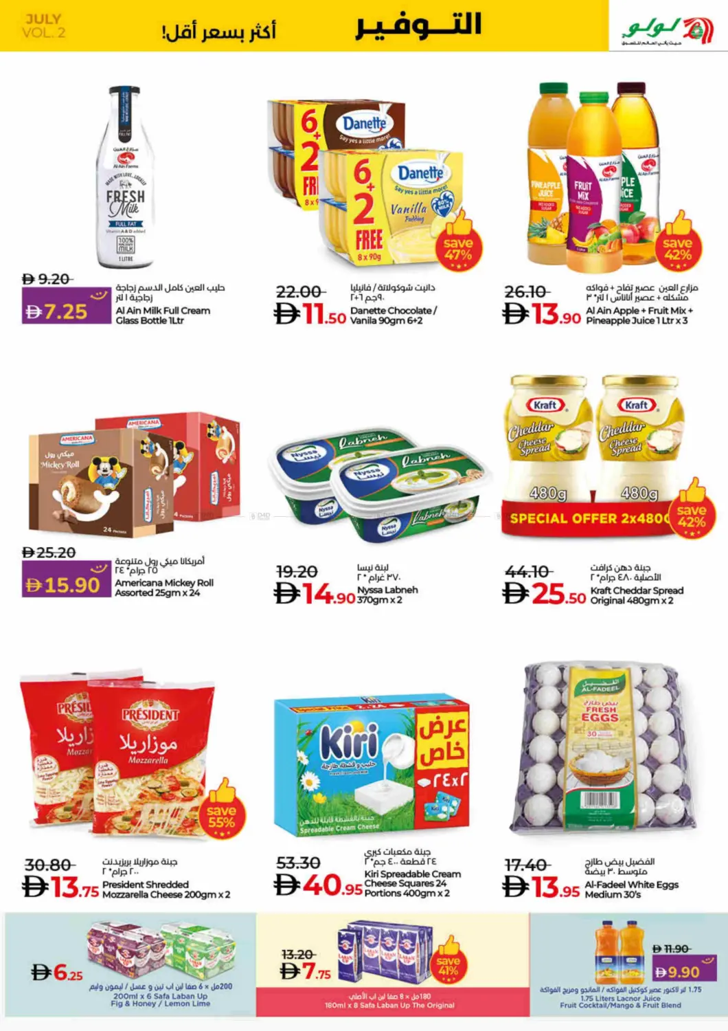صفحة رقم 9 من Lulu Savers July في لولو هايبرماركت