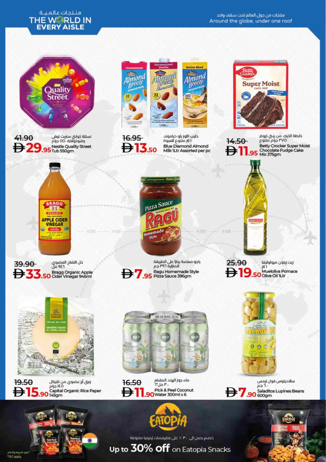 صفحة رقم 21 من Lulu Savers July في لولو هايبرماركت