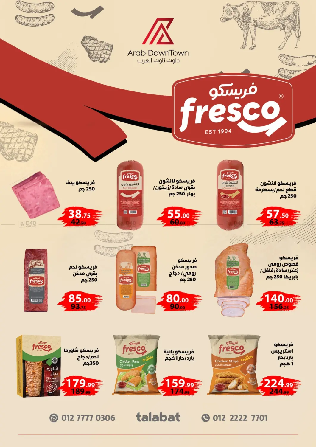 صفحة رقم 10 من Special offer في داون تاون العرب