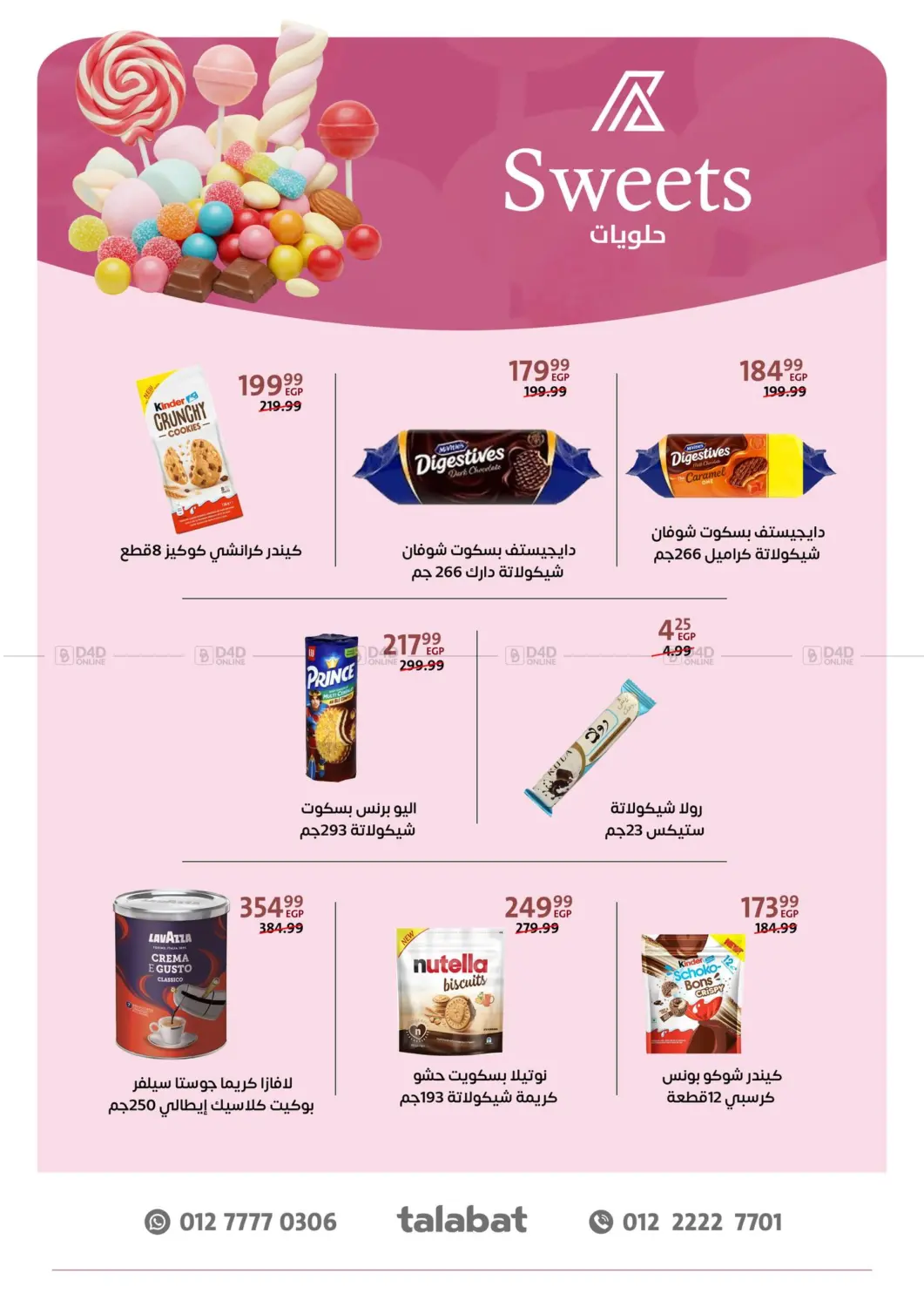 صفحة رقم 24 من Special offer في داون تاون العرب