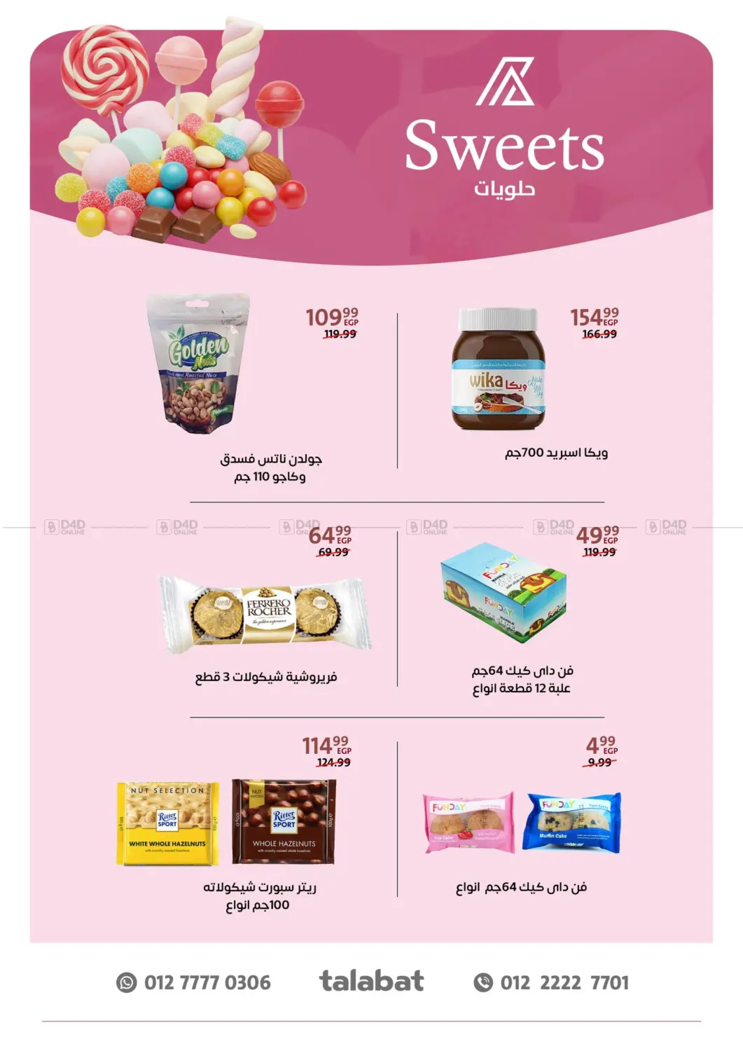 صفحة رقم 26 من Special offer في داون تاون العرب