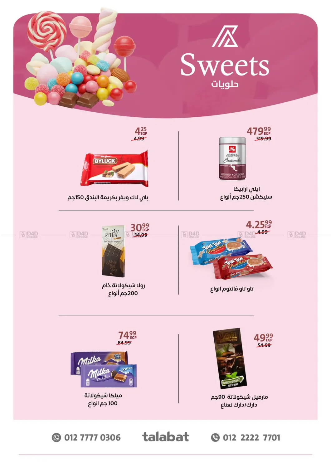 صفحة رقم 25 من Special offer في داون تاون العرب
