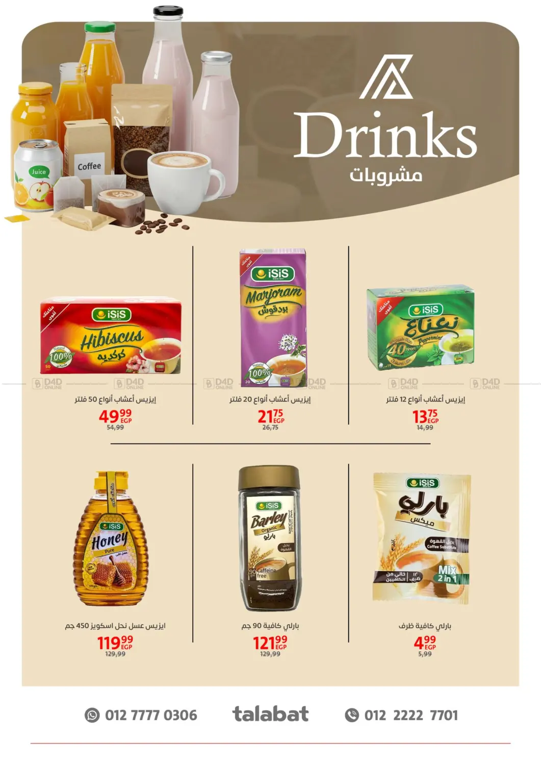 صفحة رقم 34 من Special offer في داون تاون العرب