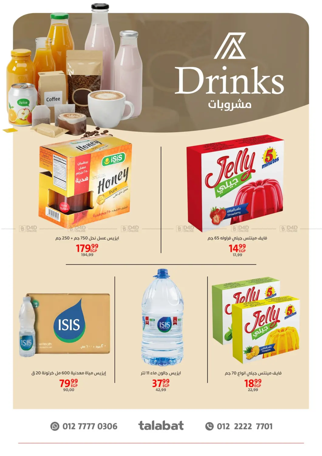 صفحة رقم 35 من Special offer في داون تاون العرب