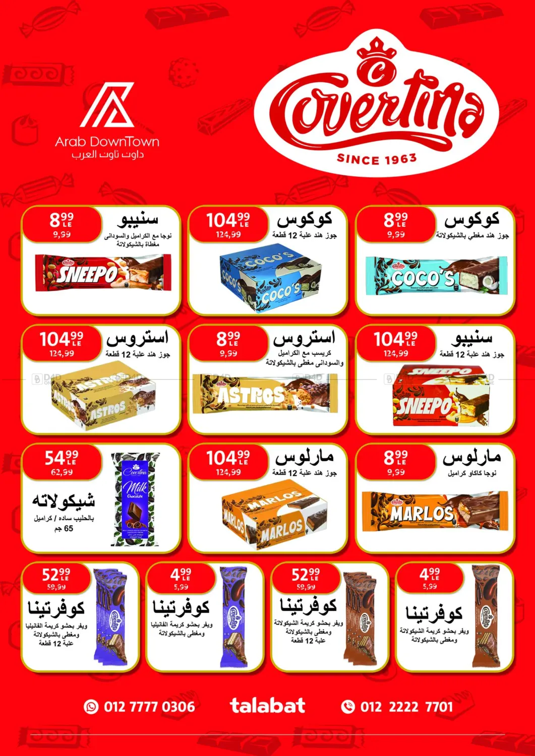 صفحة رقم 31 من Special offer في داون تاون العرب