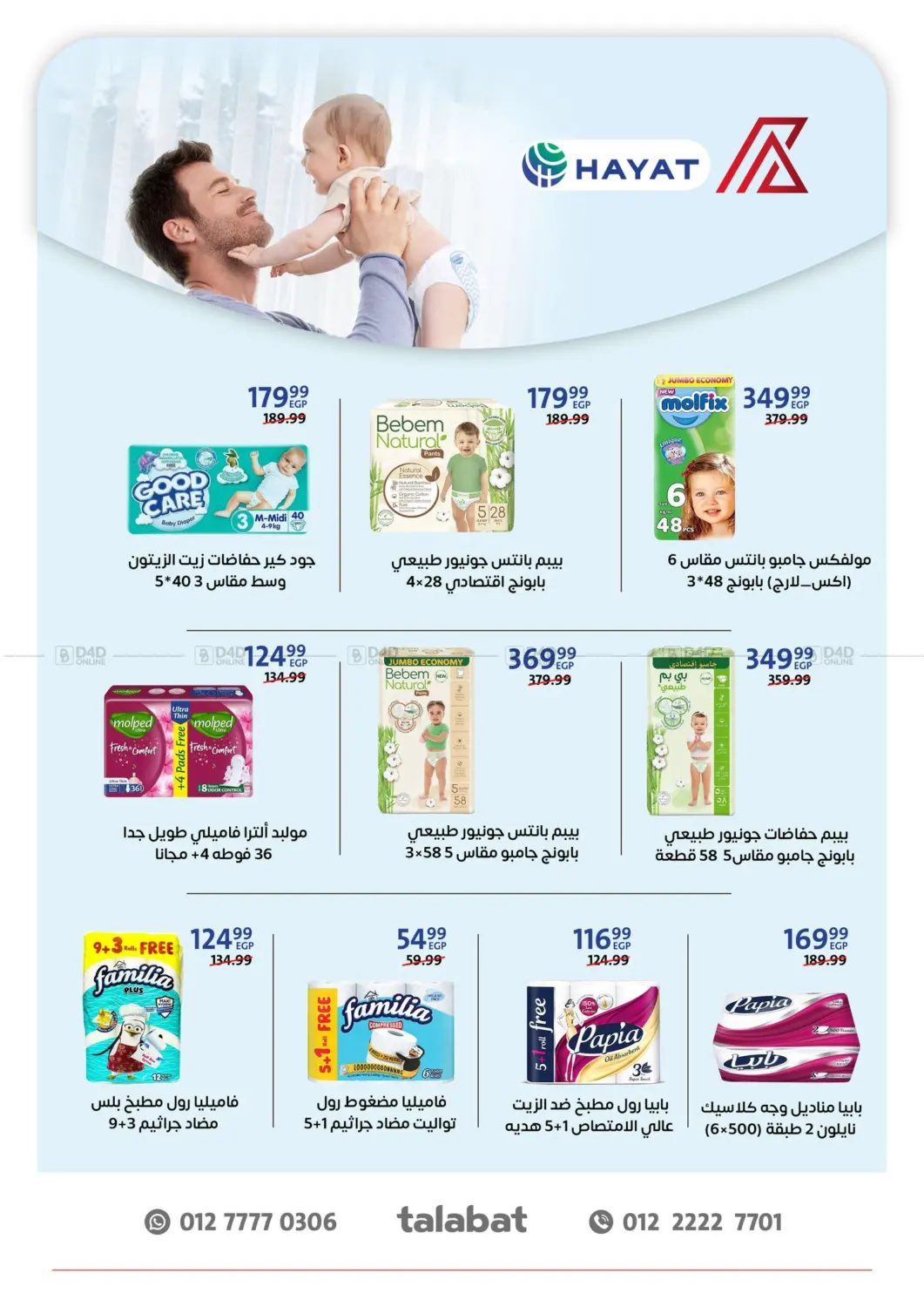 صفحة رقم 39 من Special offer في داون تاون العرب