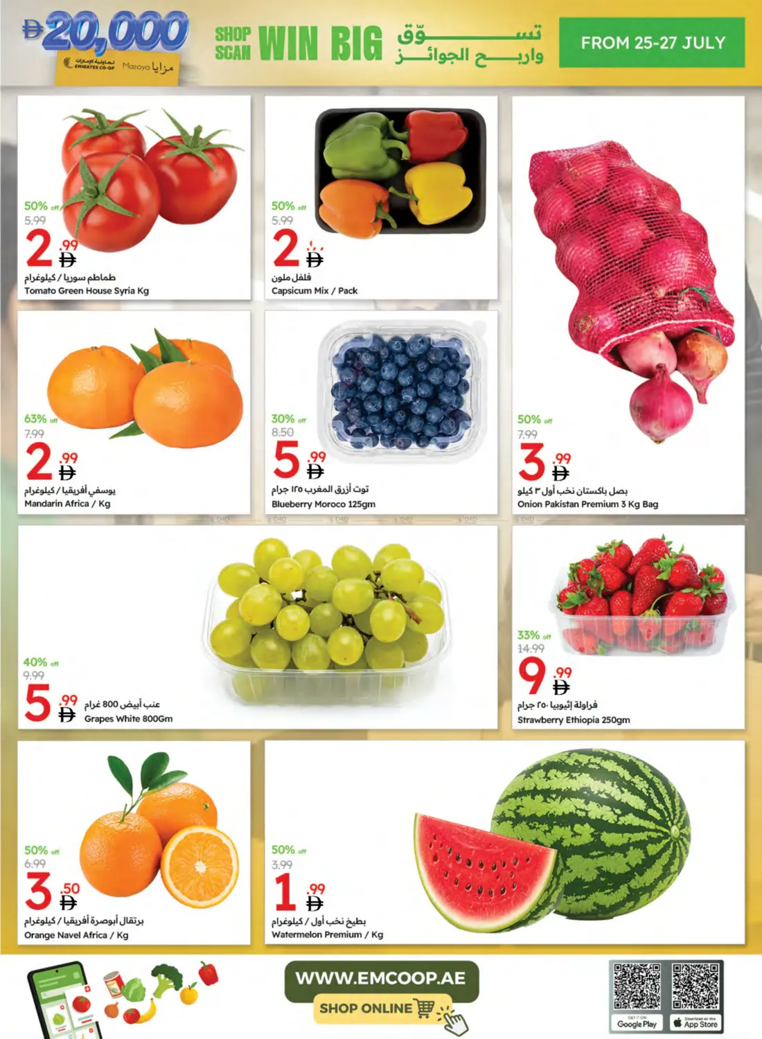 صفحة رقم 2 من Special Offer في جمعية الامارات التعاونية