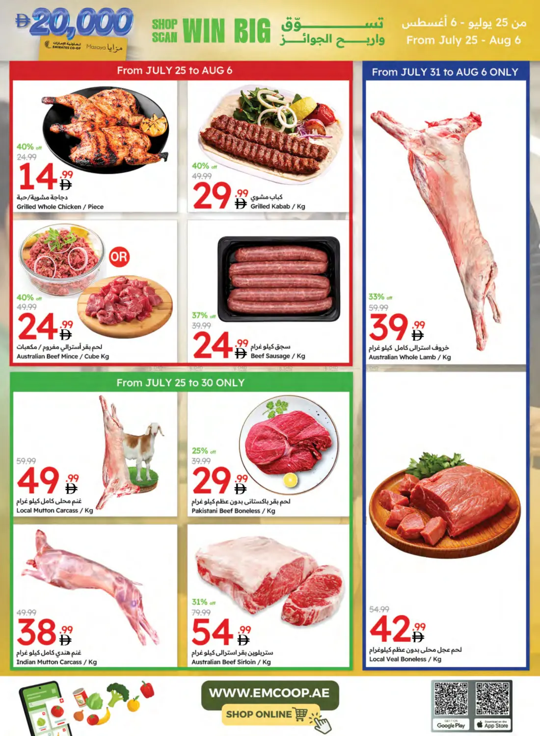 صفحة رقم 3 من Special Offer في جمعية الامارات التعاونية