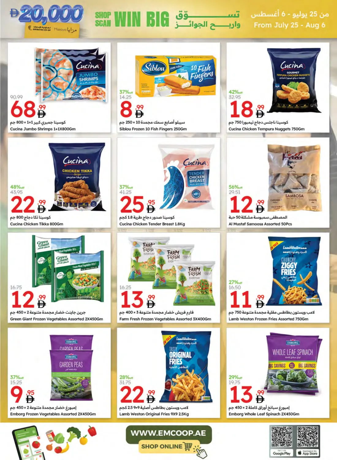 صفحة رقم 6 من Special Offer في جمعية الامارات التعاونية