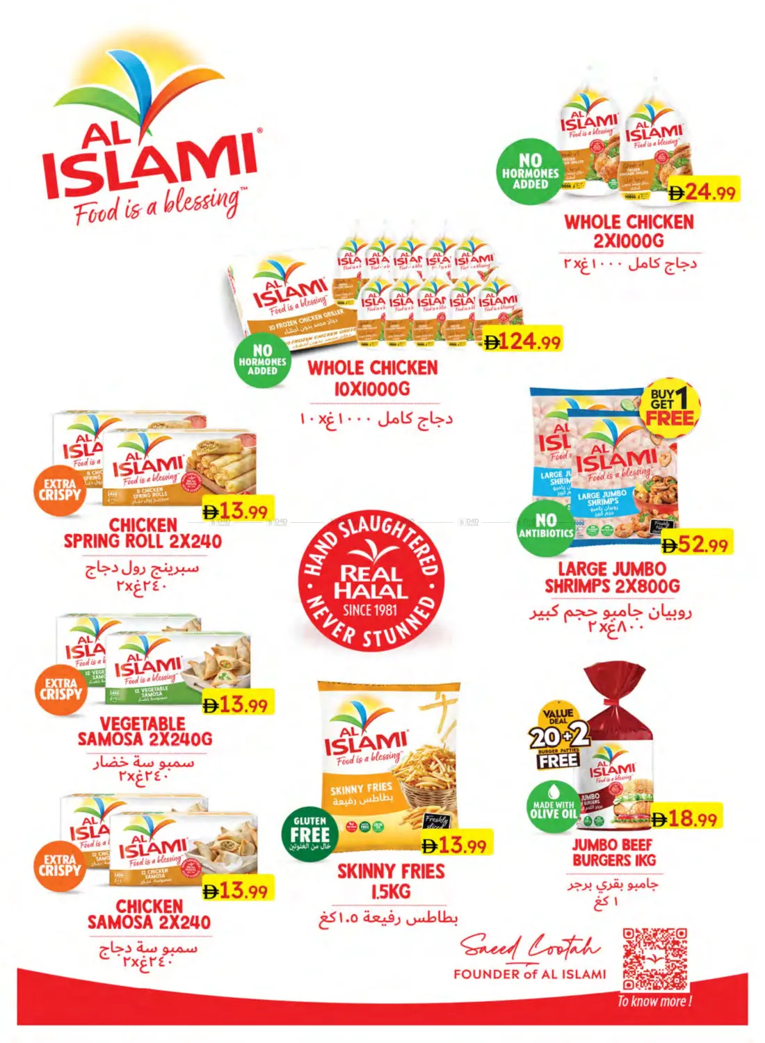 صفحة رقم 7 من Special Offer في جمعية الامارات التعاونية